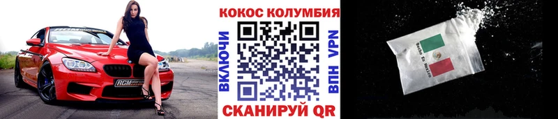 Кокаин Колумбийский  Котельники 