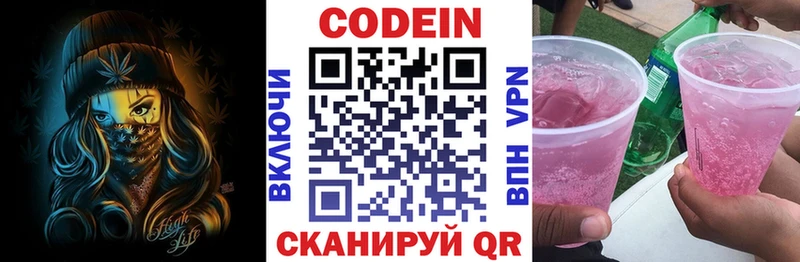 продажа наркотиков  Котельники  Кодеиновый сироп Lean Purple Drank 