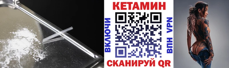 КЕТАМИН VHQ  Котельники 